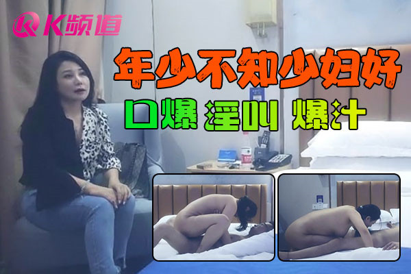 风 骚 的人 妻 少 妇 激情 啪 啪 活好不粘人口 交 大 鸡 巴 让小哥在床上爆 草 抽 插 叫的好 骚