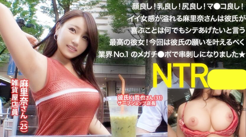 竭尽全力的巨乳桃尻一般的好女人希望男朋友高兴地AV演出面包超人348NTR-010